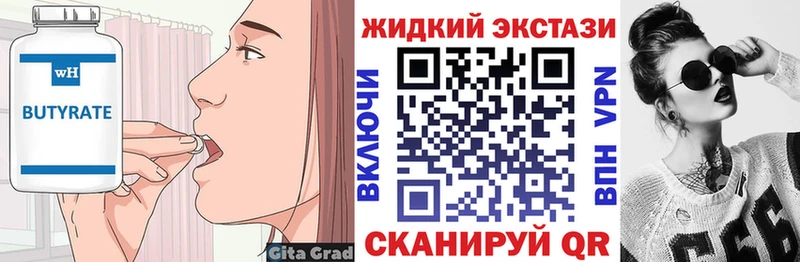 БУТИРАТ 1.4BDO  Новопавловск 