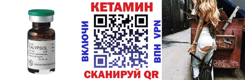 цены   Новопавловск  Кетамин VHQ 