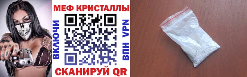 Меф VHQ  Новопавловск 