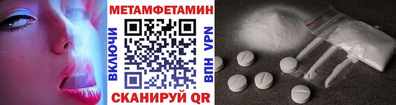 Первитин Декстрометамфетамин 99.9%  Новопавловск 