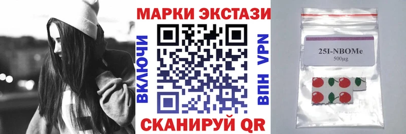 где купить   Новопавловск  Марки N-bome 1,5мг 